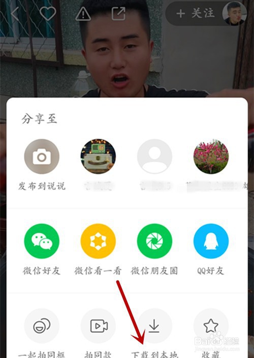 怎么把快手的视频保存到手机