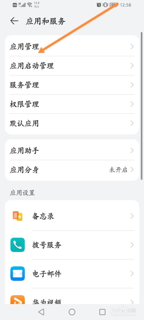 华为内存清理最有效方法