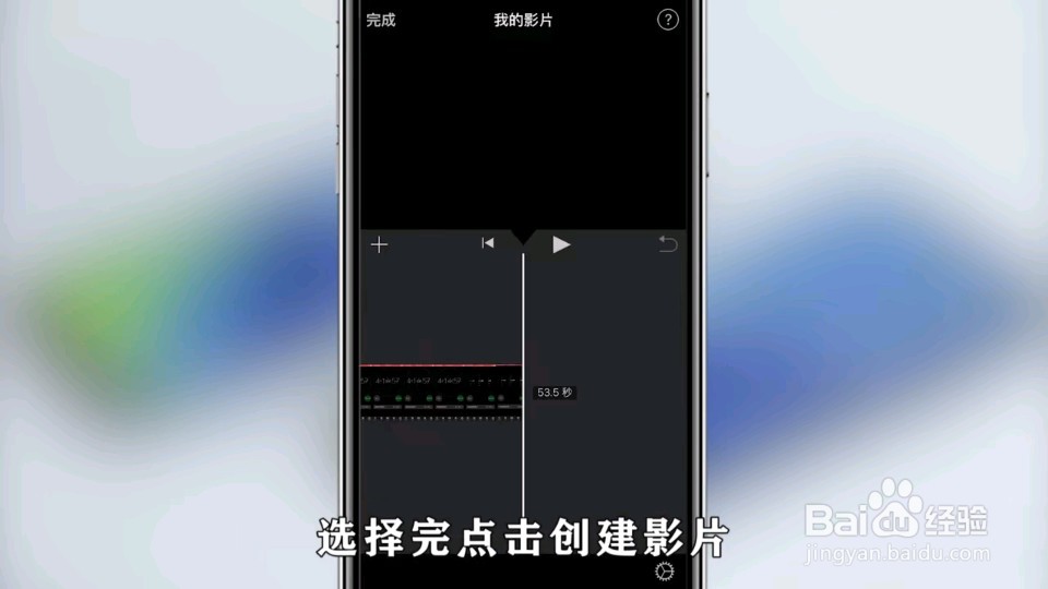 手机上如何拼接视频