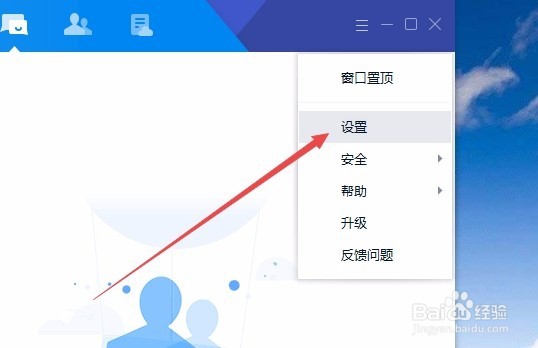 TIM不能使用摄像头与好友视频聊天怎么办