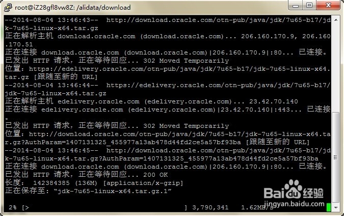 Linux终端如何安装Tomcat 7