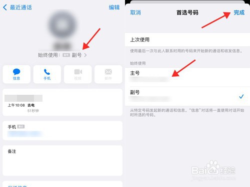 苹果13打电话在哪里显示卡1卡2