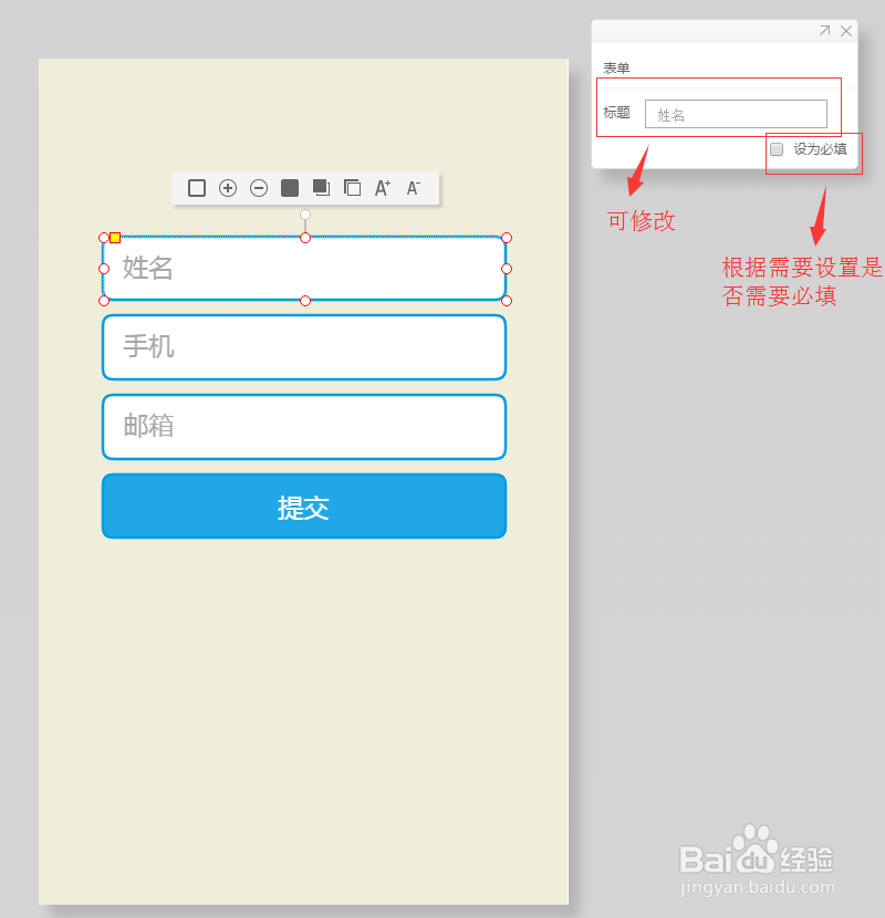 秀堂如何制作报名H5 秀堂如何查看H5收集的数据