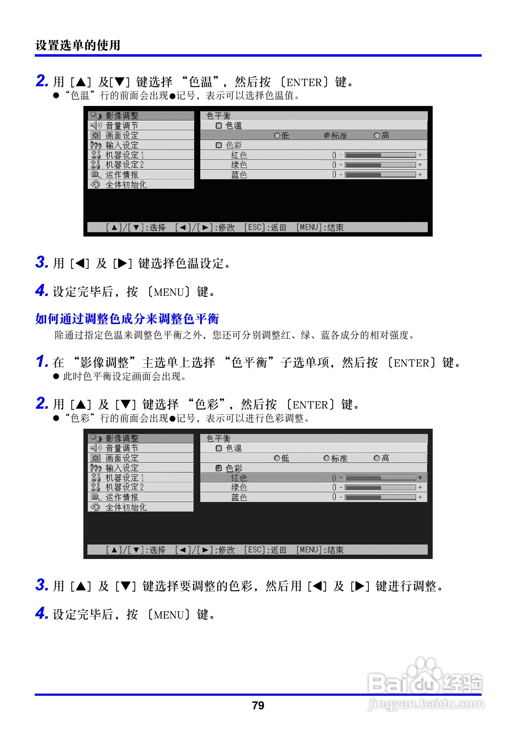 卡西欧数字投影仪XJ-450型使用说明书:[8]