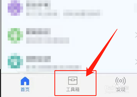 永劫无间怎么查看异地登录