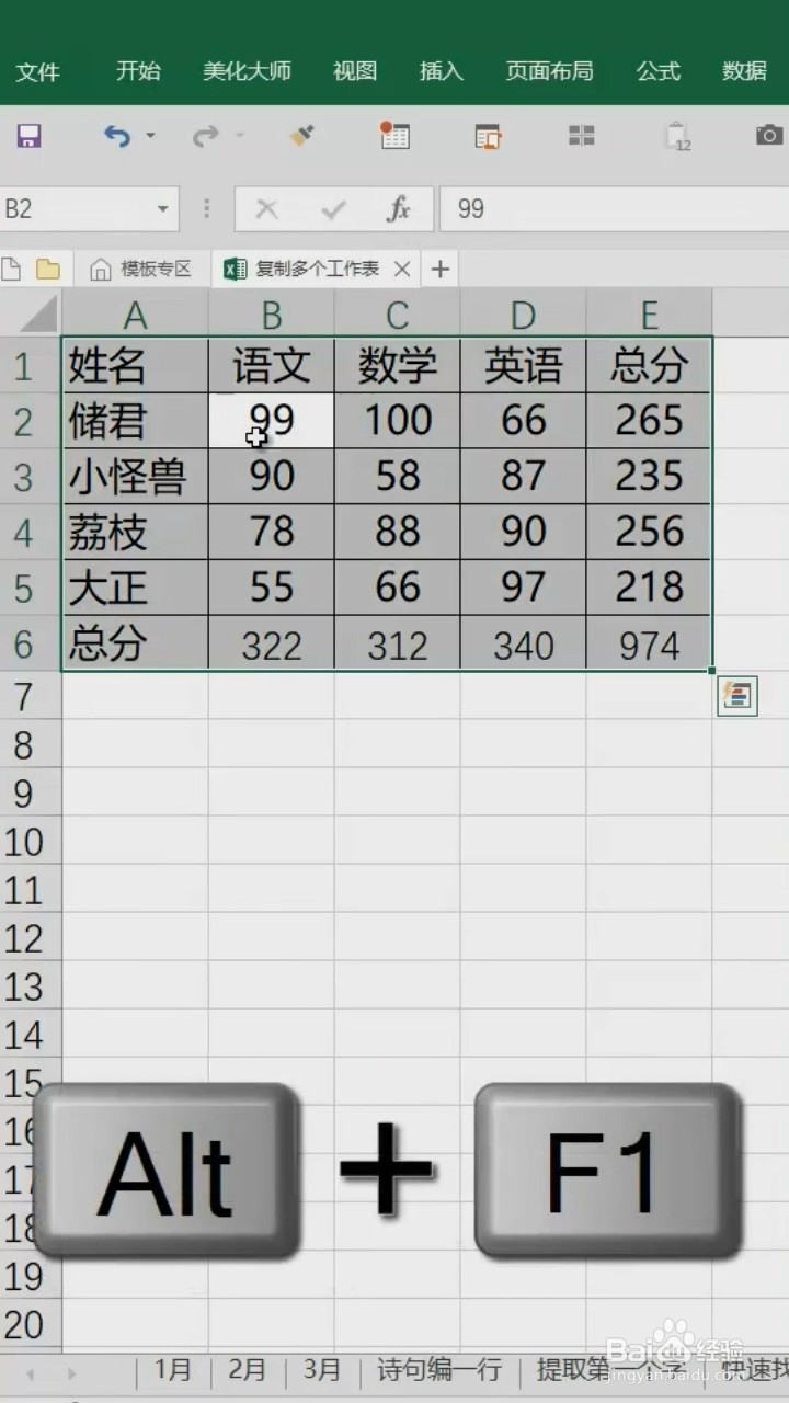 Excel中Alt键的用法。