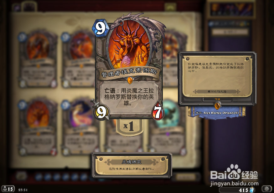 炉石传说怎么换英雄技能