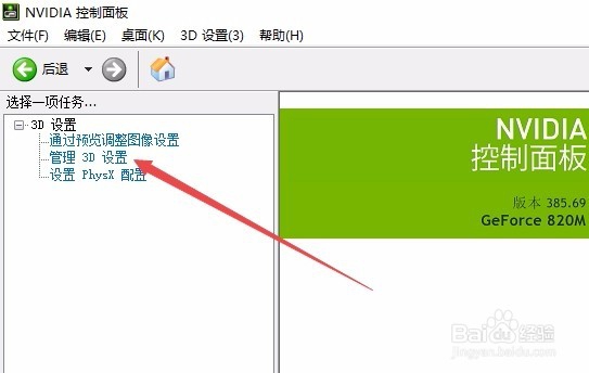 Win10笔记本双显卡怎么切换 在哪里设置独立显卡