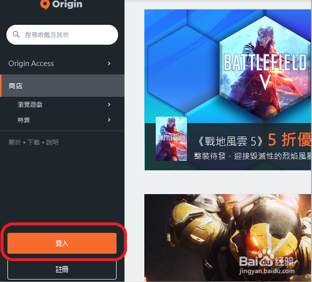 怎么注册origin账号