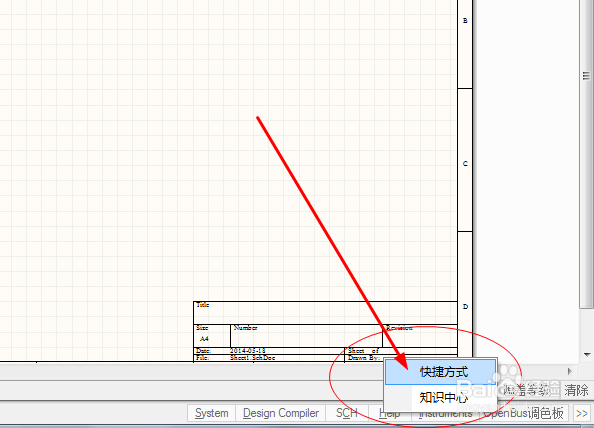 Altium Designer中如何查看快捷键