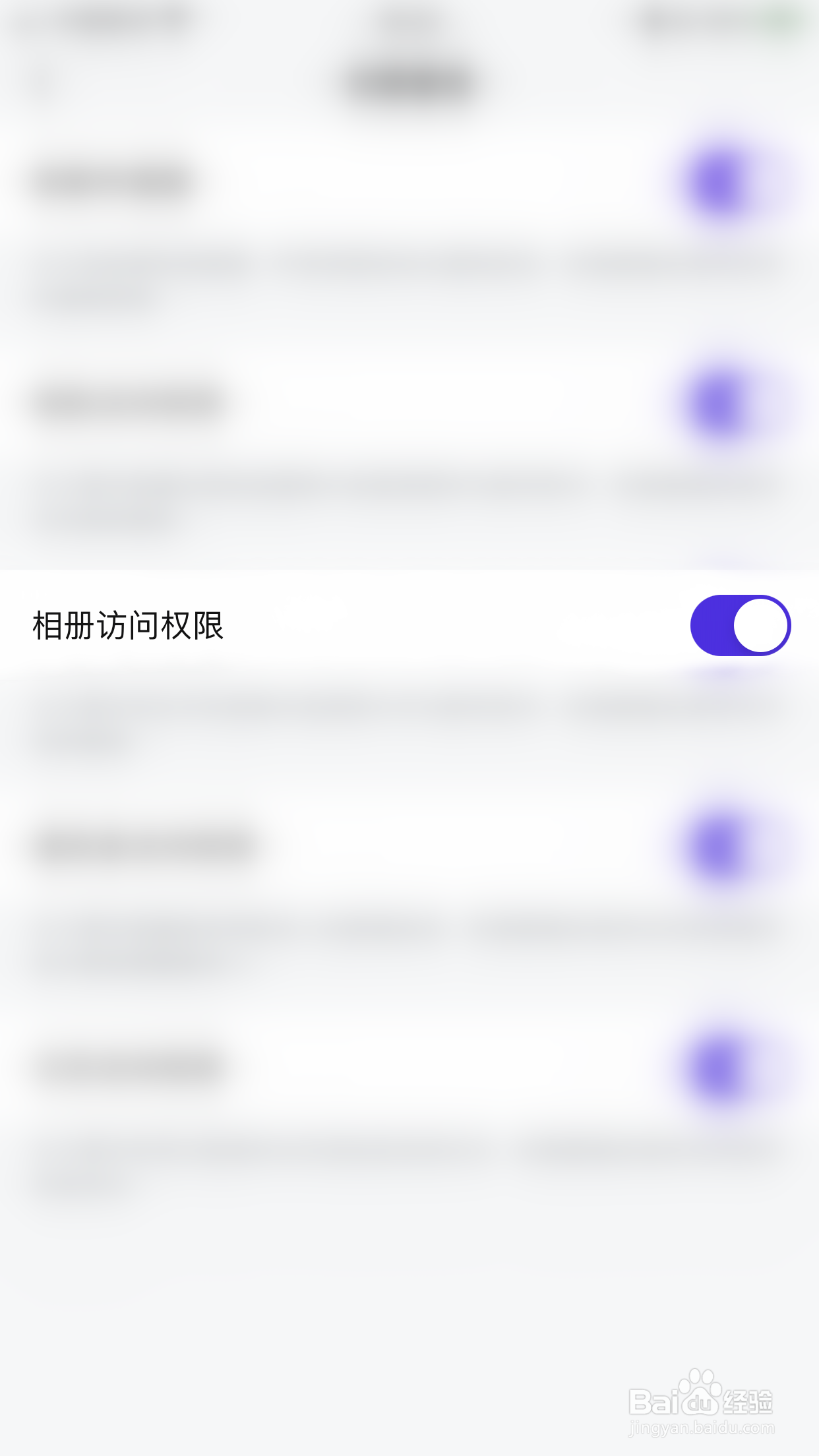 完美邮箱如何关闭相册访问权限