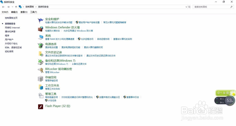 win10已阻止应用程序访问图形硬件解决办法