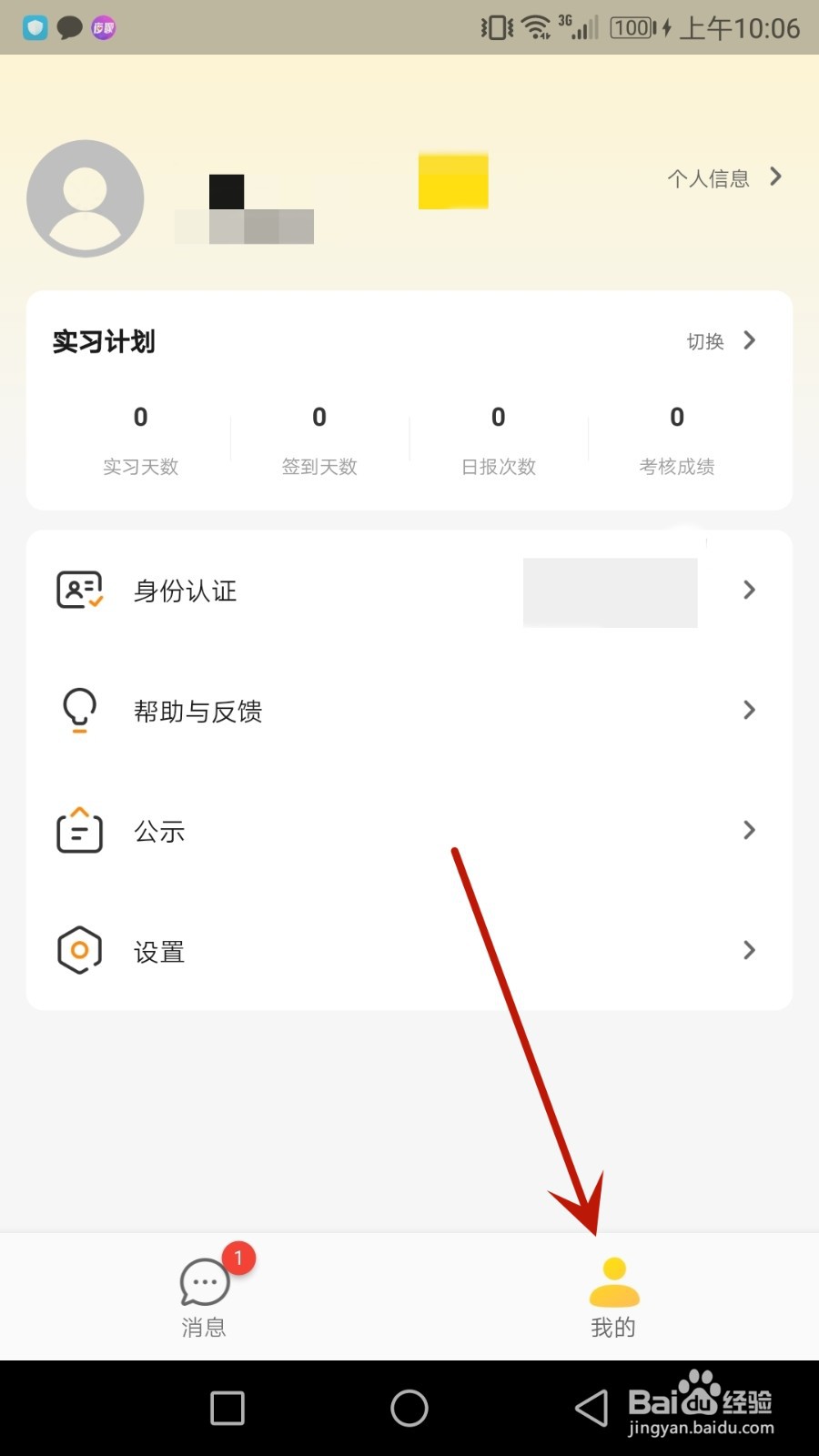 怎么给工学云上传日志