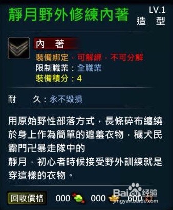 XAOC参天律-收藏柜收藏条目介绍(43)