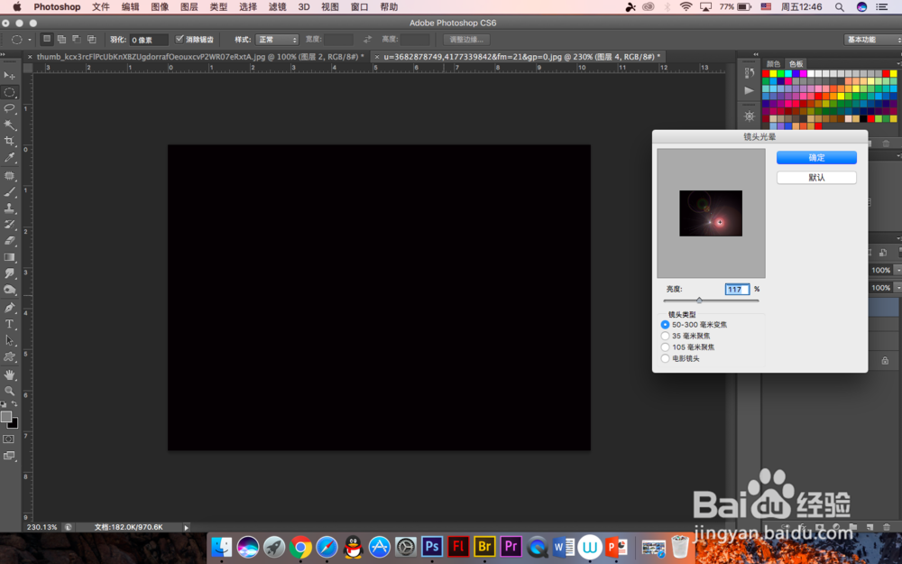 PS中怎么制作出日出的效果