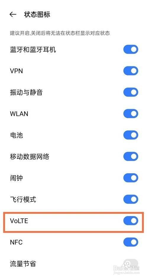 真我x7pro至尊版如何关闭hd高清通话