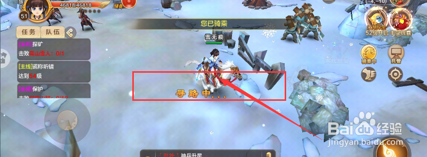 热血江湖探矿，击败高山雪人任务怎么完成