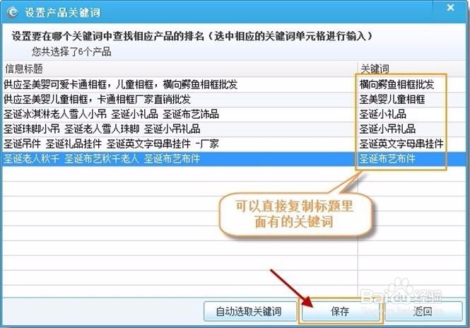 诚信通店铺产品如何优化排名
