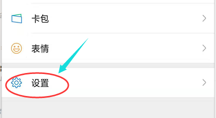 怎么设置新版微信提示音