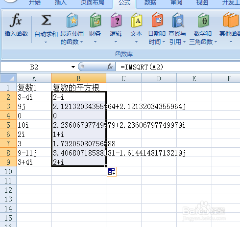 excel如何批量自动求复数的平方根？