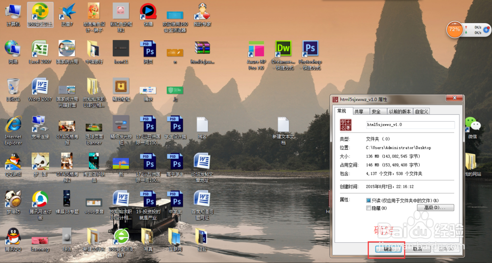 如何改变文件夹的样子