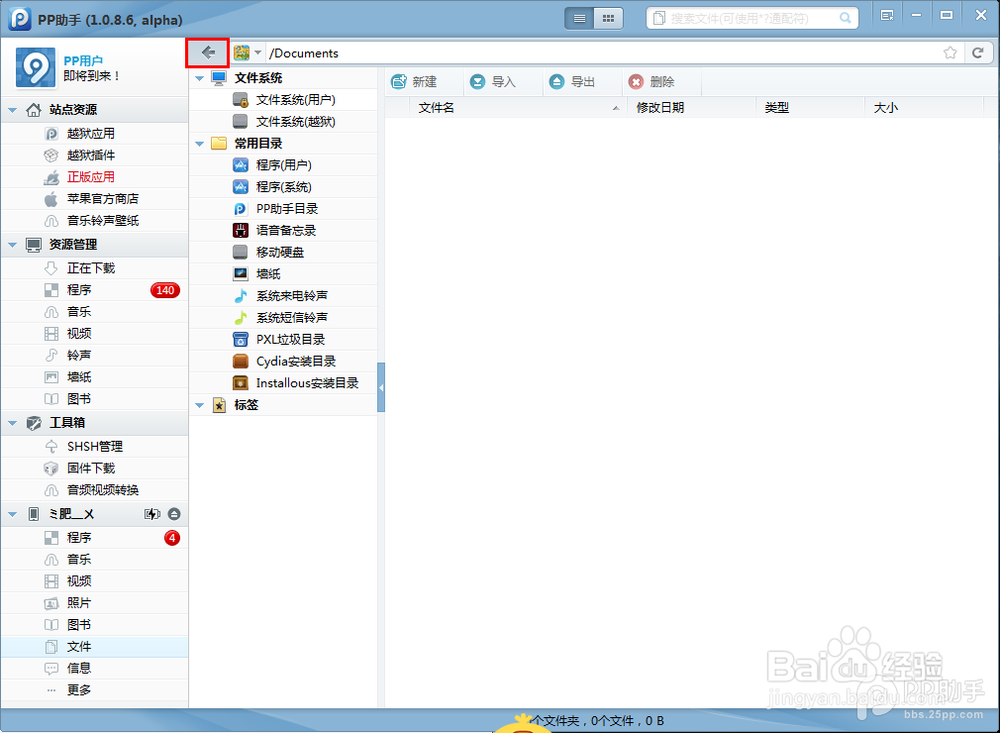 鳄鱼小顽皮爱洗澡2内购教程