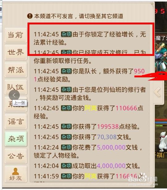 问道手游多少等级可以锁经验，怎么锁经验