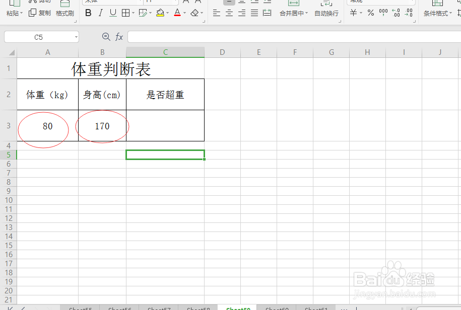 怎么判断孩子是否超重