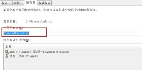 Windows 7系统的最高管理权限