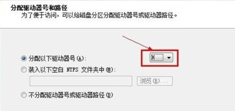 Win7系统下用磁盘管理为硬盘分区