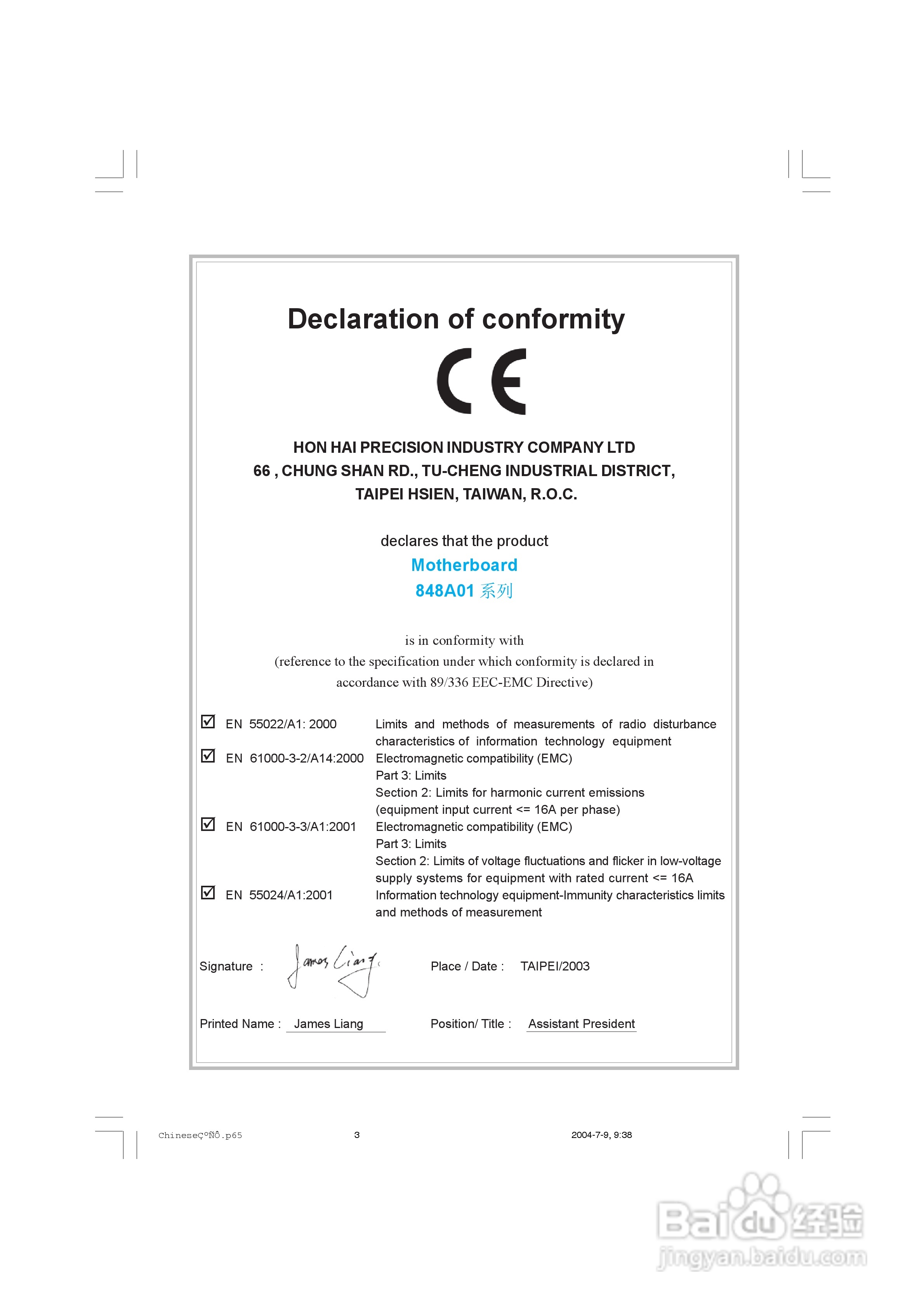 富士康848A01系列主板使用手册 V1.0:[1]