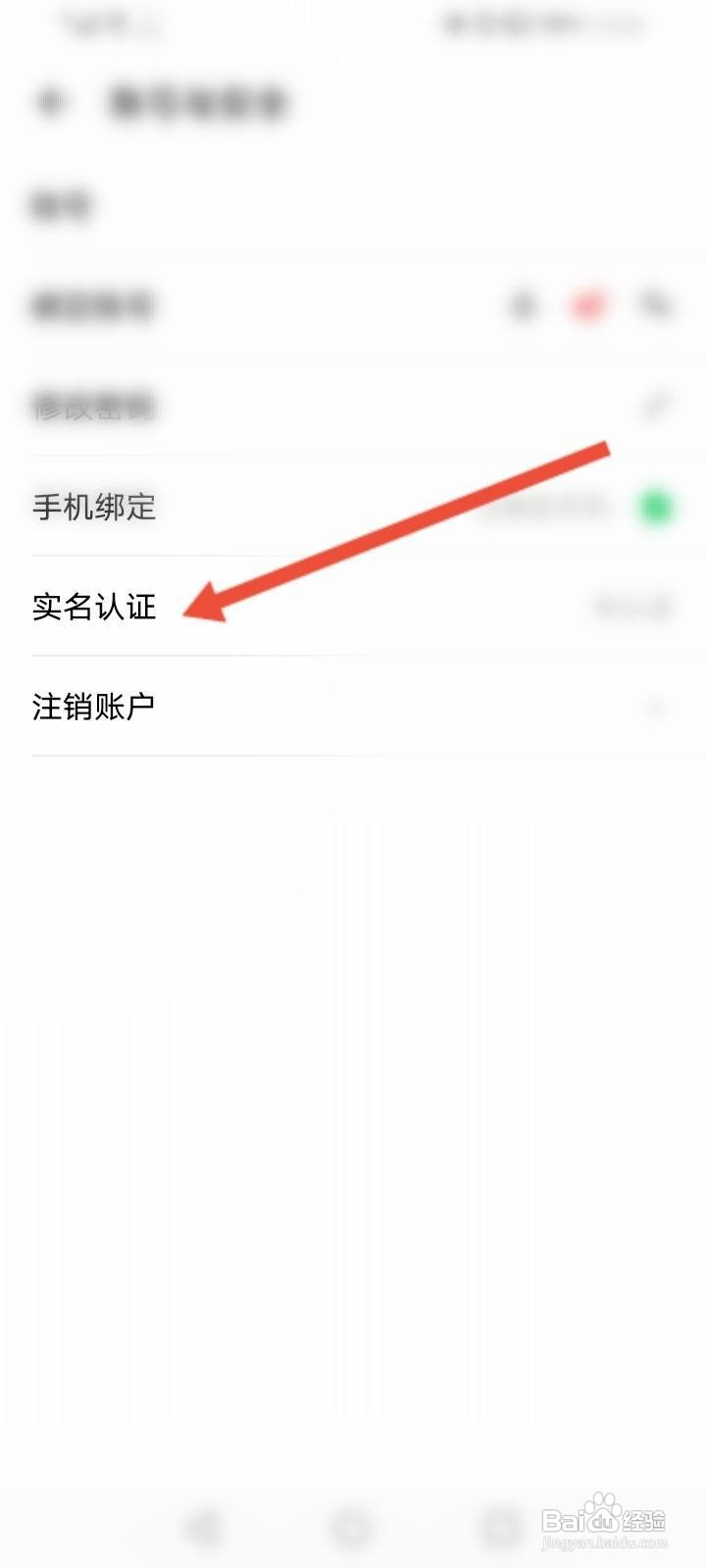 荔枝软件中怎么进行实名认证