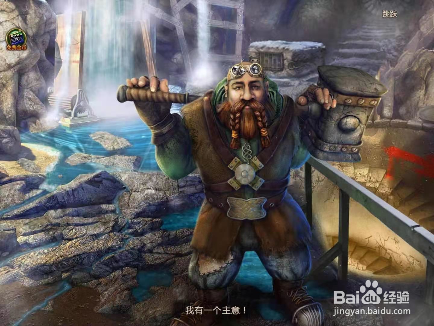 密室逃脱9太空迷航第三章攻略