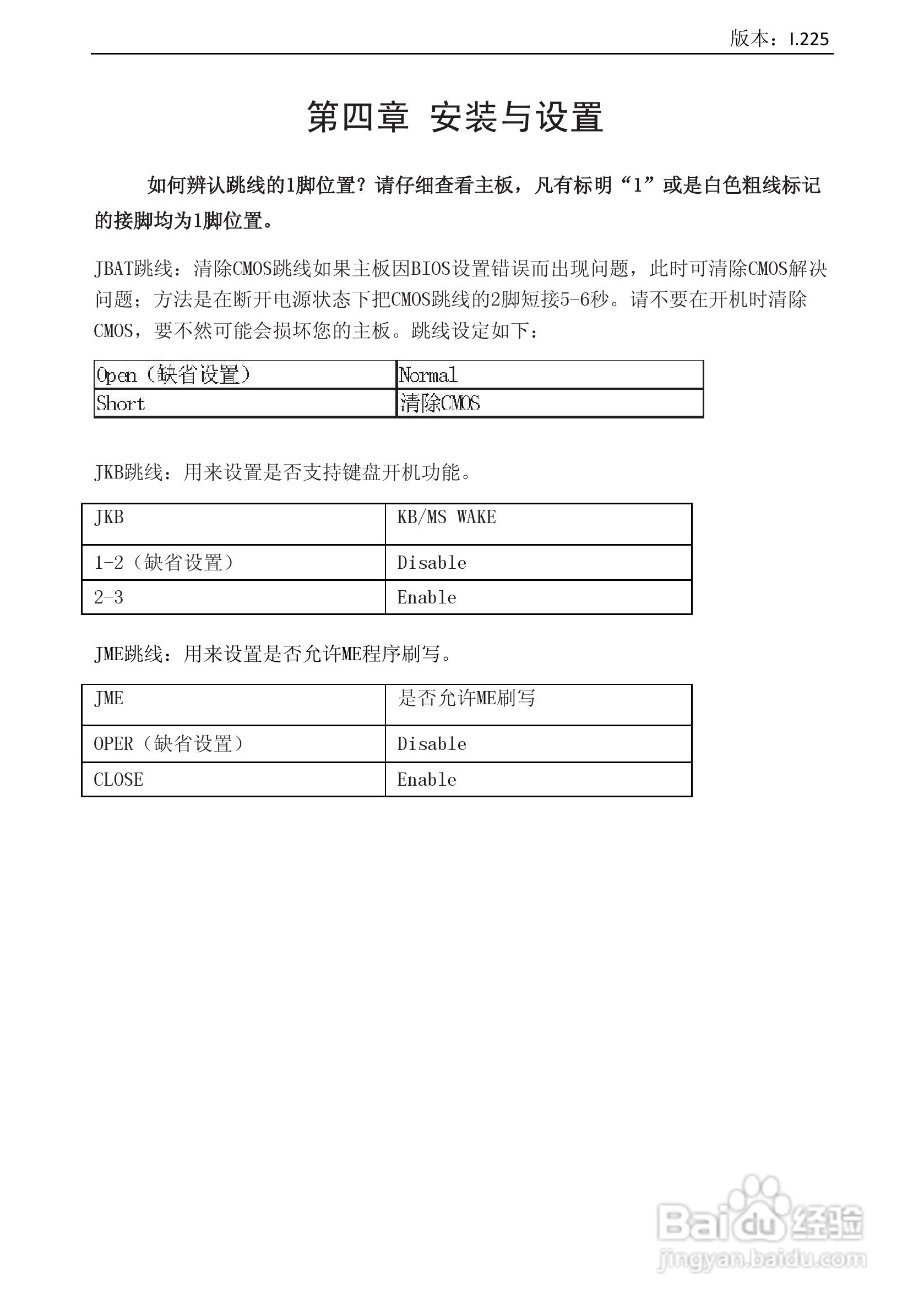 盈通 H61 Pro主板说明书:[1]