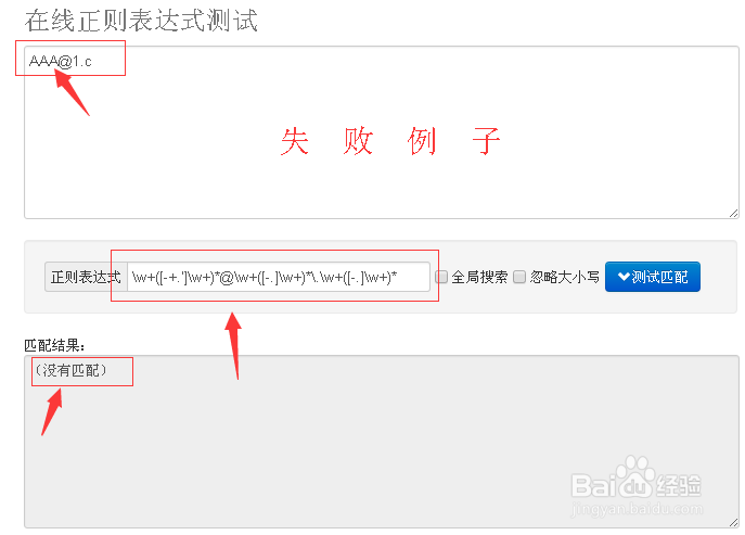 正则表达式学习手册