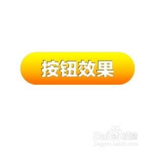 PS制作网页按钮效果