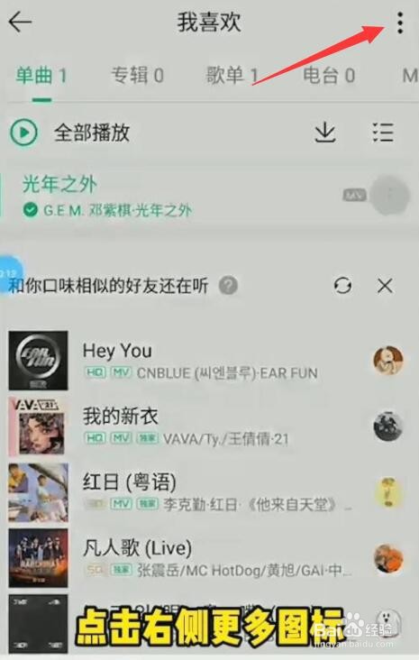 qq音乐手机铃声怎么设置