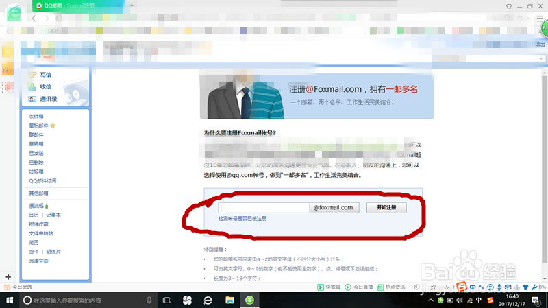如何注册一个邮箱两个账号等？