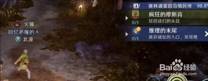 黑色沙漠手游最后的推理怎么做