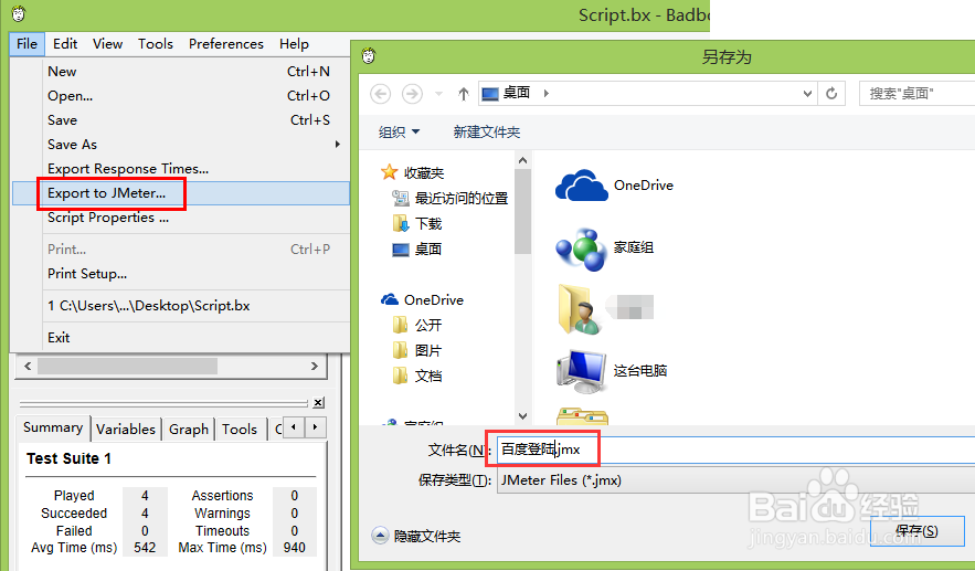 JMeter-使用Badboy录制Web测试脚本