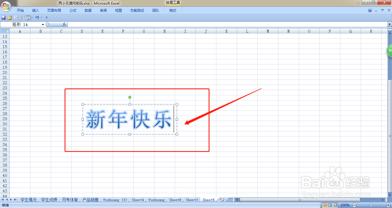 EXCEL如何插入渐变填充蓝色艺术字