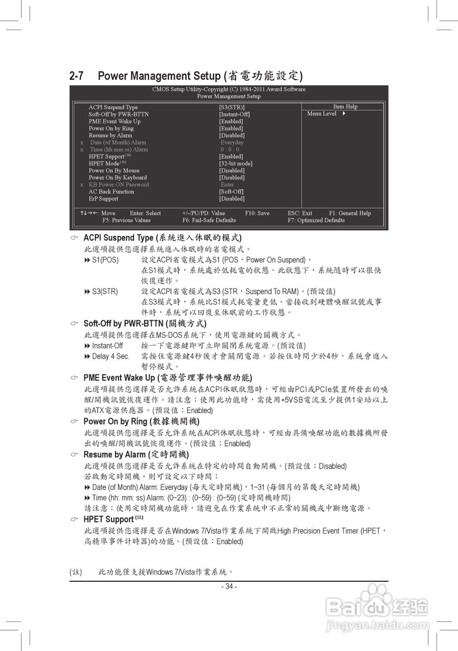 技嘉GA-H61M-USB-B3主機板使用手冊:[4]