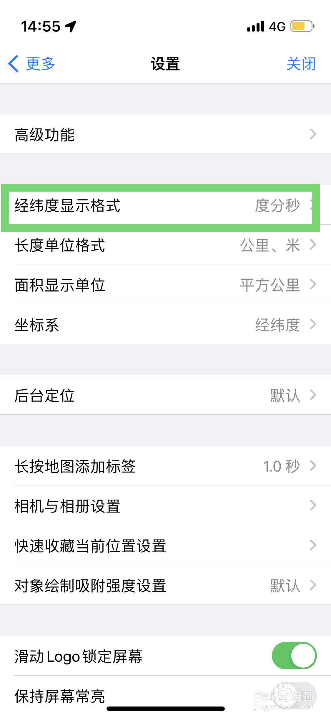 奥维互动地图如何把经纬度单位设置为度分秒