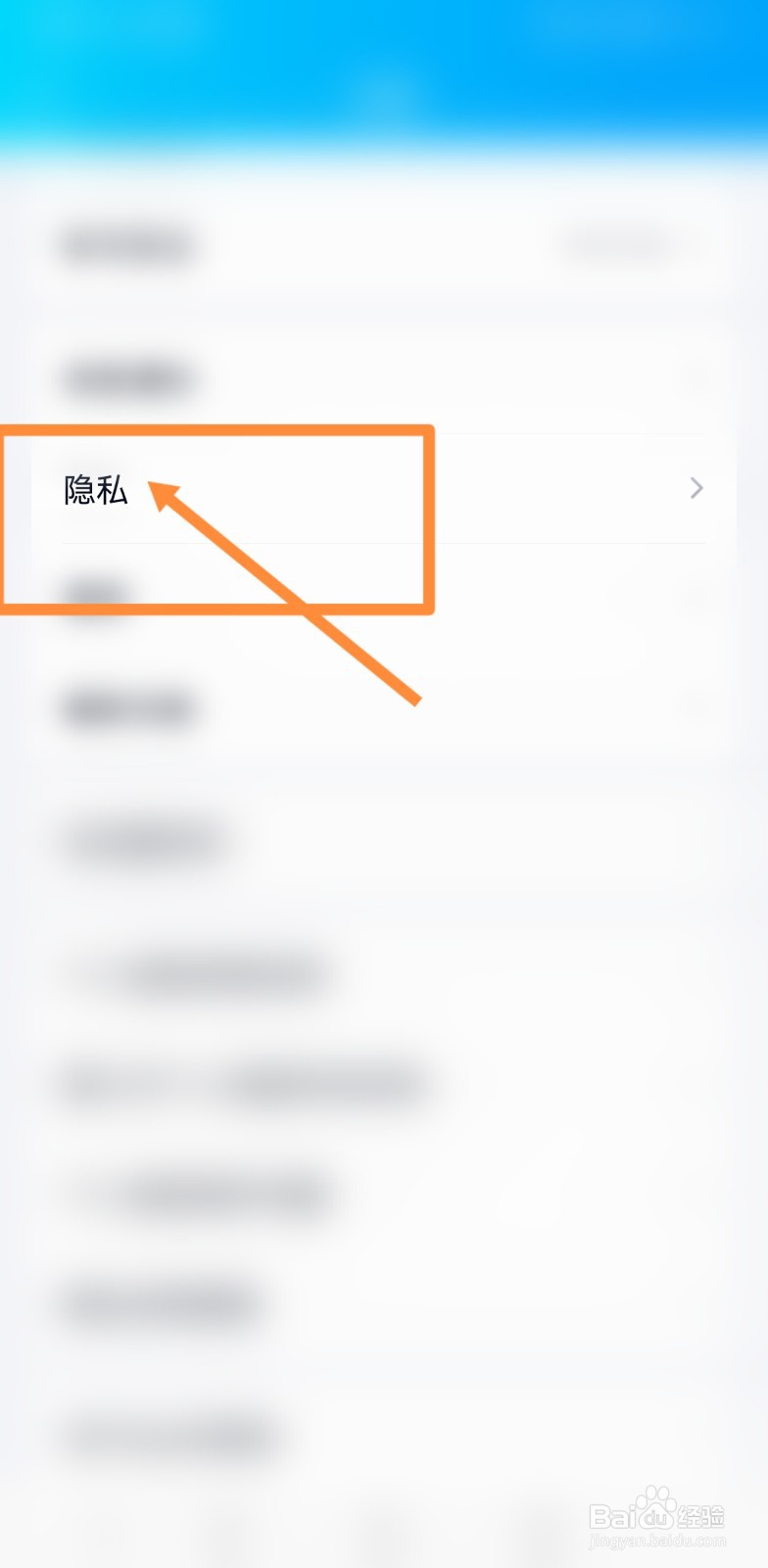 学信网二机位怎么关闭麦克风