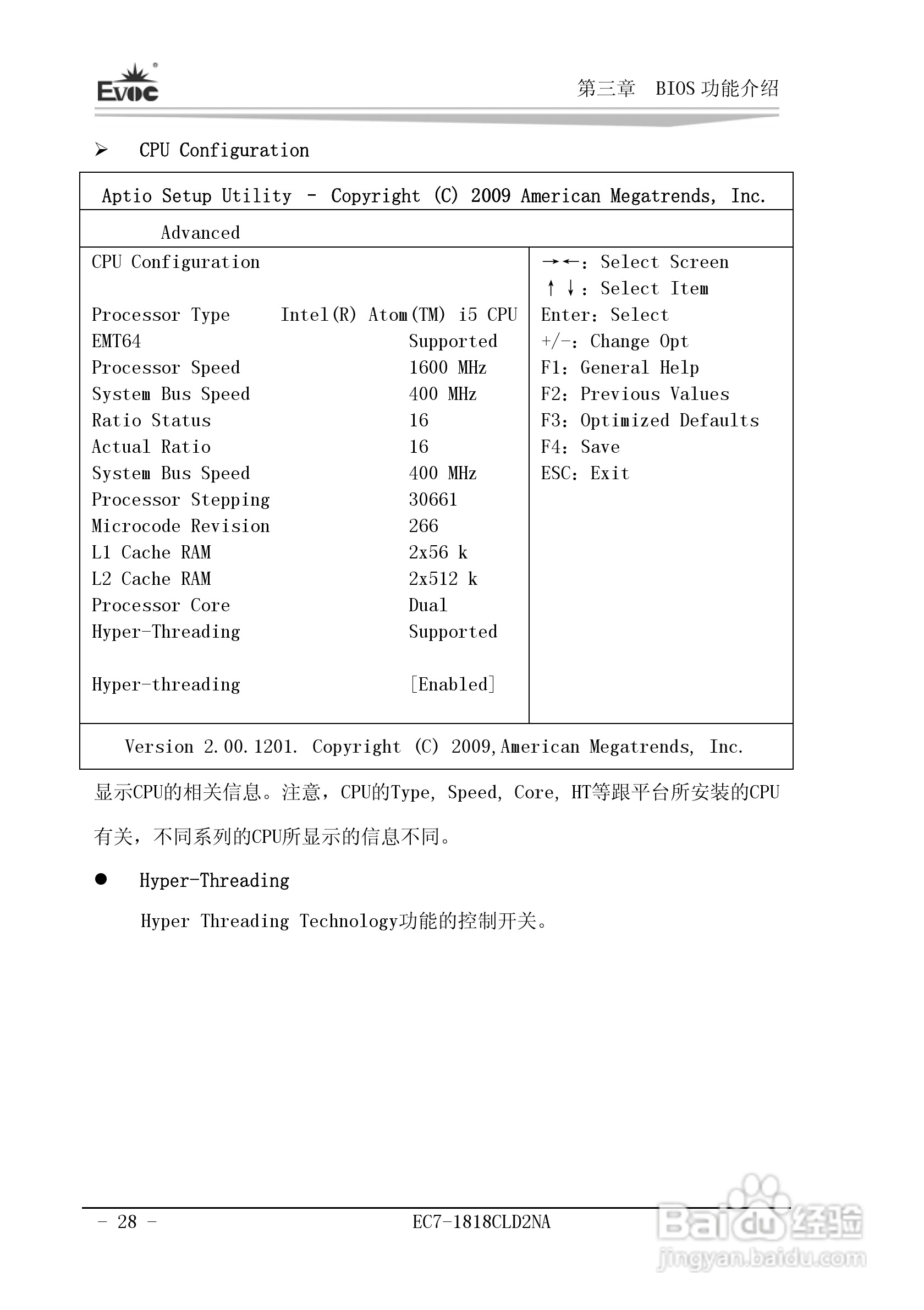 研祥Mini-ITX主板EC7-1818CLD2NA说明书:[4]
