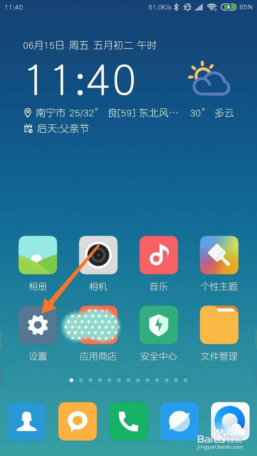 MIUI10如何连接电脑 MIUI10如何连接pc