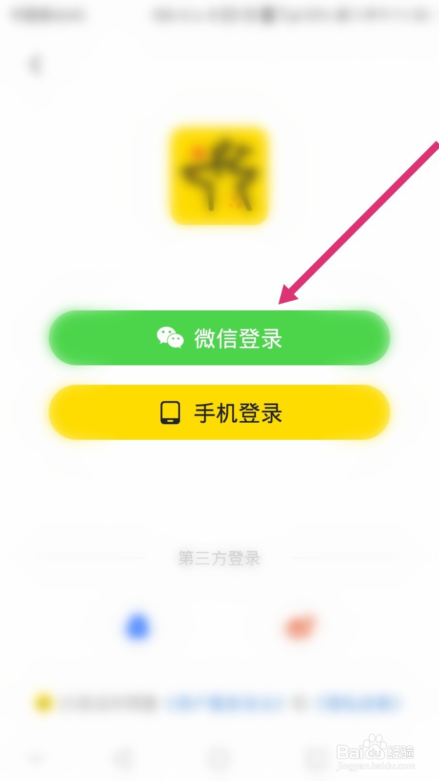 小鹿陪玩软件如何关闭后台播放功能
