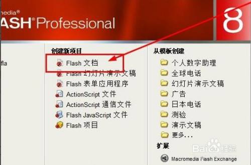 flash8怎么制作计数器