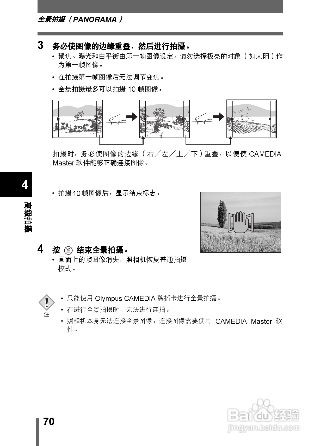 Olympus奥林巴斯C-350数码相机说明书:[7]
