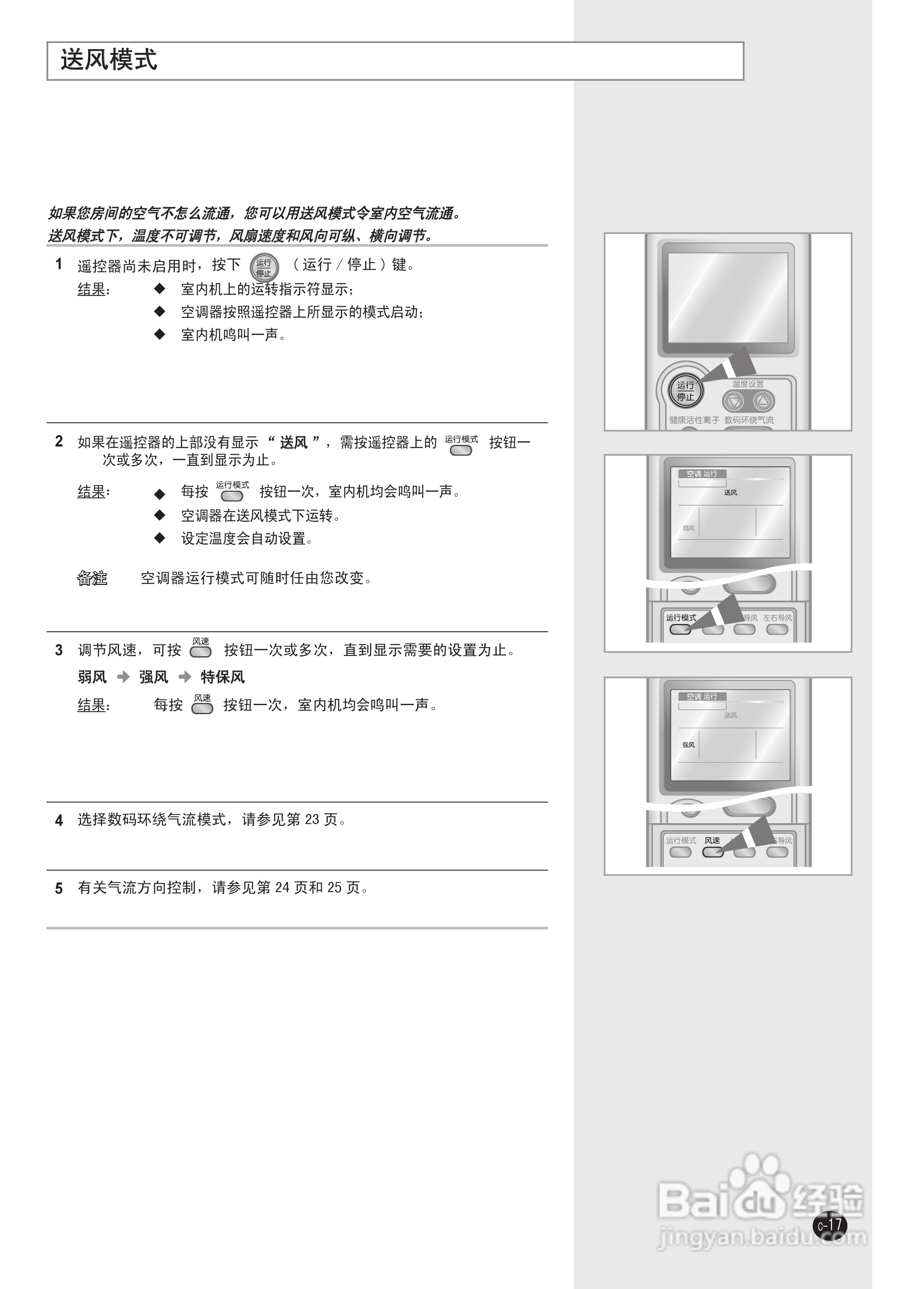 三星KFRD-50LW/EGA空调使用说明书:[2]